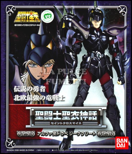 SAINT SEIYA MYTH CLOTH - ASGARD: ALPHA ROBE - SIEGFRIED DI DUBHE - ORION